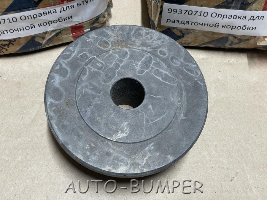 Iveco Оправка для втулок раздаточной коробки 99370710